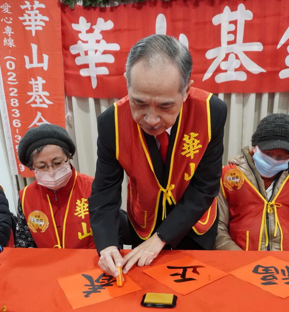 命理名師張盛舒蓋金印送祝福。