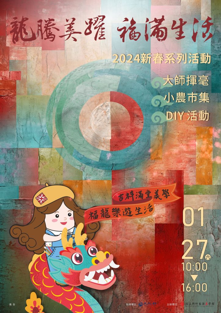 活動海報。(圖/竹美館提供)