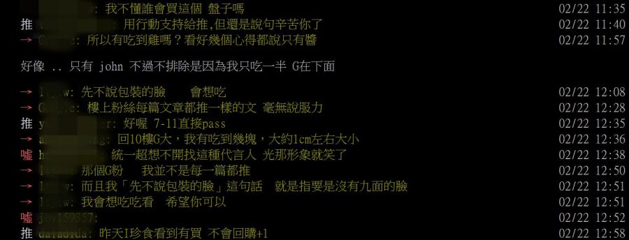 【Lowi Ai 大數據】誰是2023台灣超商王？ 不是小7 是這家！ 231