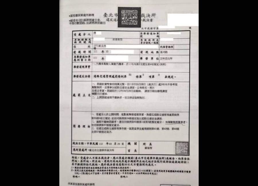 拒絕酒測遭罰36萬元 未繳清20歲女遭限制出境 218 cnews204240124a04