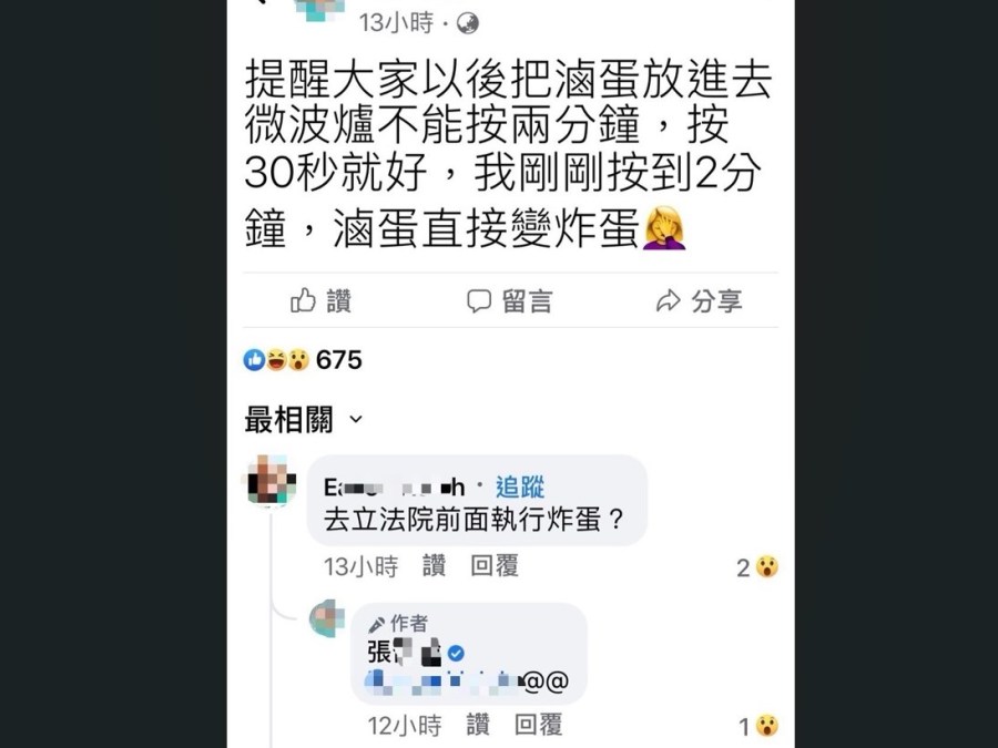 去立法院前執行炸蛋 通訊行店長辯是炸雞蛋還不爽警查訪 222 cnews204240124a06