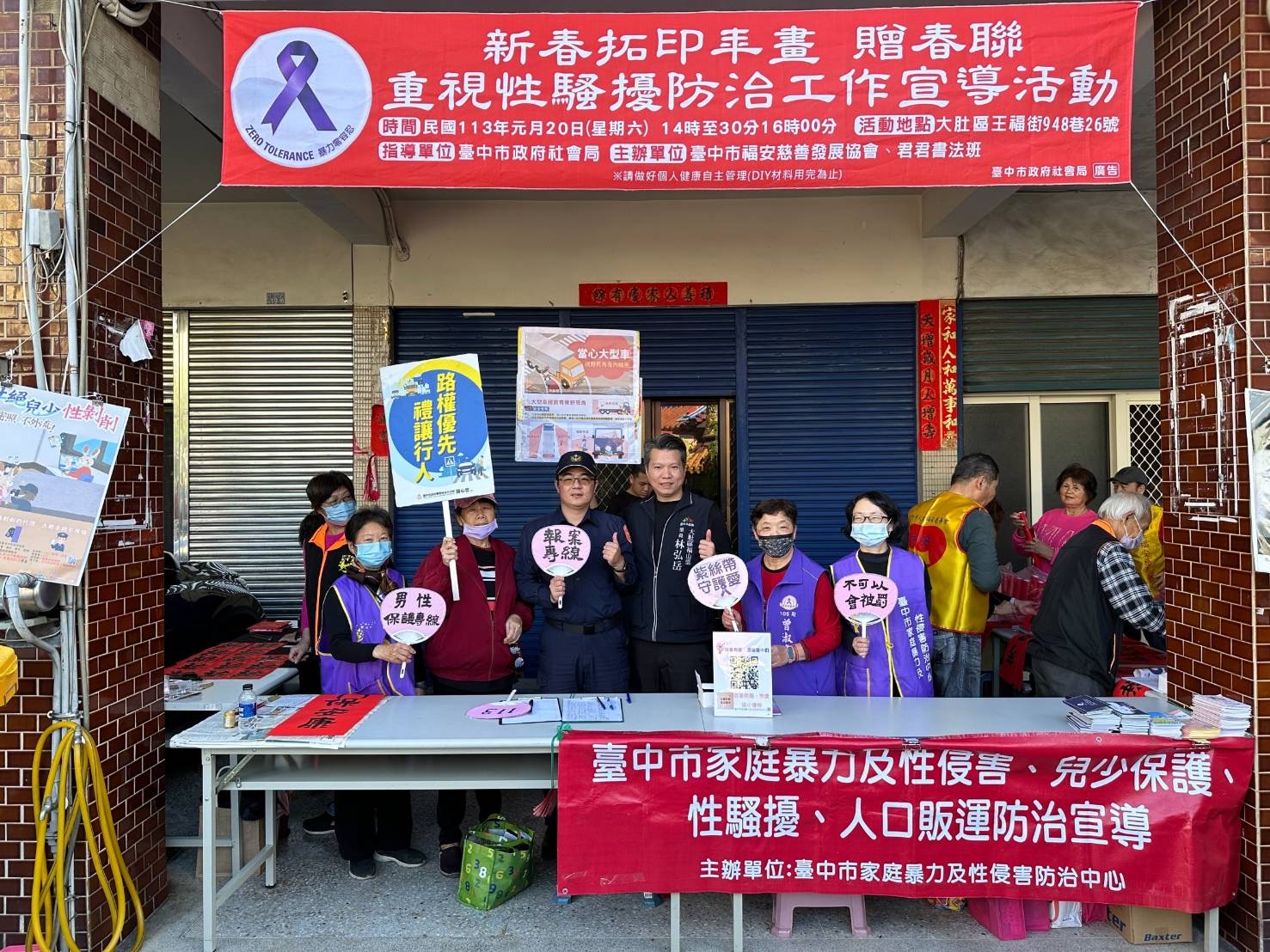 大師揮毫贈年畫，烏日分局追分所防詐行動綱領助年節平安。（圖/澄石翻攝）