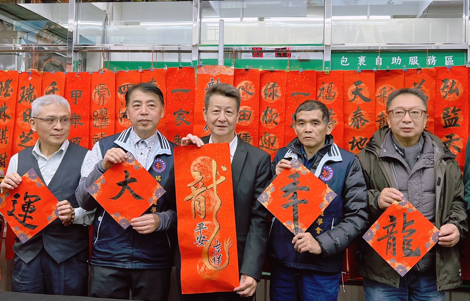 「龍年行大運」:周哲範局長(中)與白振宗理事長在開筆儀式上寫下新年祝福。(圖/薛秀蓮拍攝)