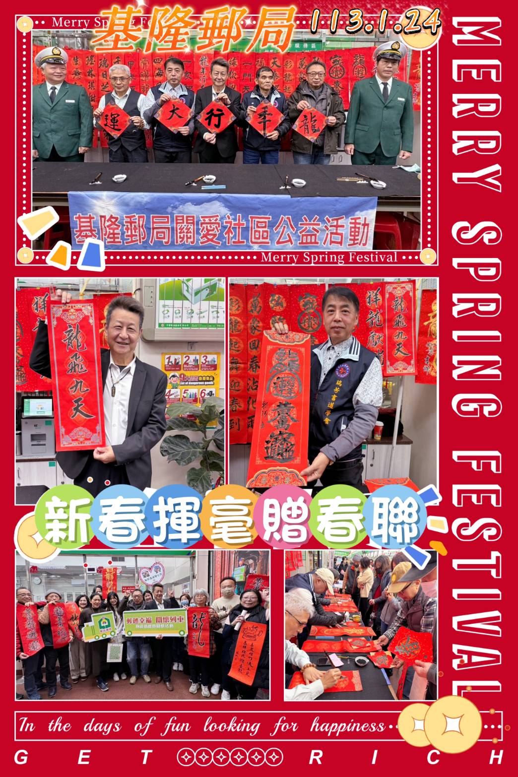 動,為社區帶來手寫春聯和藝術氣息。(圖/基隆郵局提供)