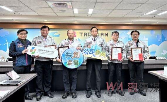 桃市府表揚公民參與提案得獎機關交通局與蘆竹、龍潭、新屋區公所