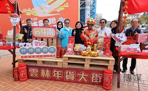 雲林年貨大街即將登場展售    歡迎作伙送愛心好運龍總來