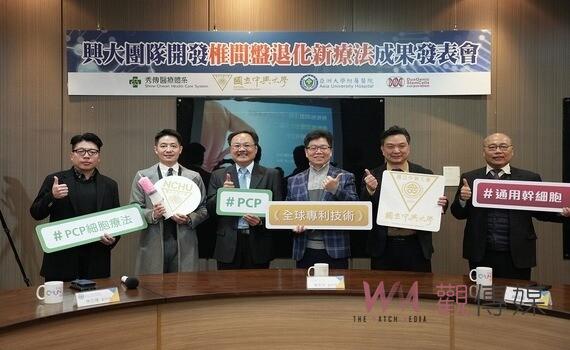 突破性醫學發現：興大團隊成功阻止椎間盤退化  顯著改善慢性下背痛