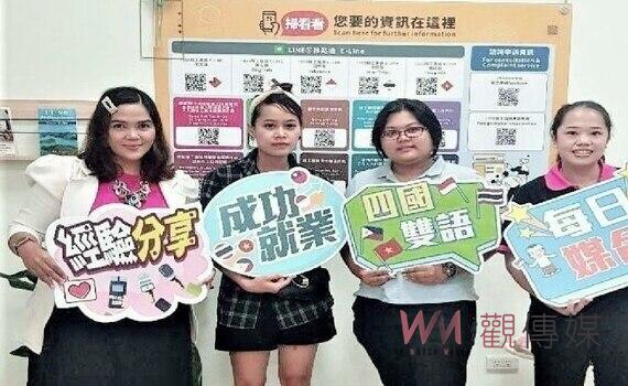 「雇主聘僱移工轉換服務中心」!協助移工精準媒合 提供四國雙語友善服務