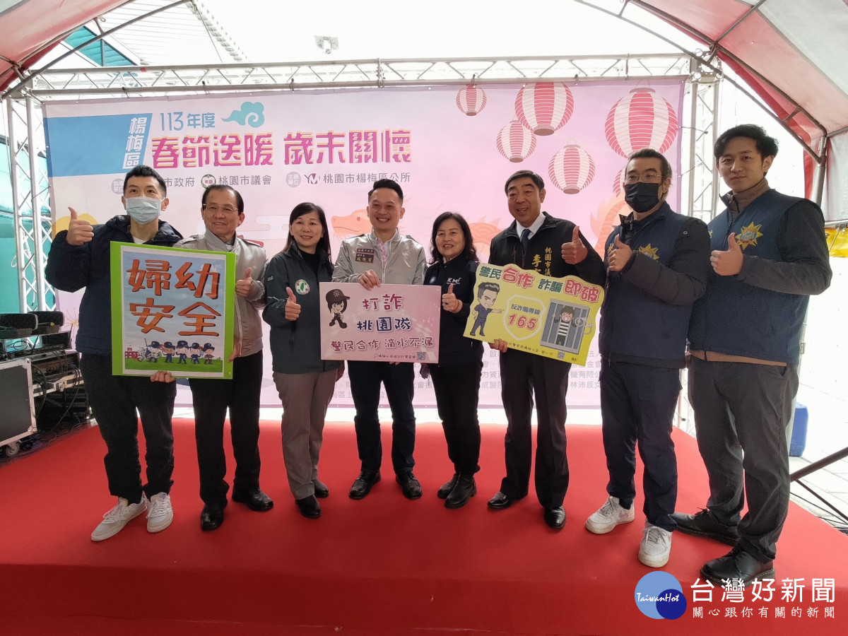 春節送暖歲末關懷，楊梅警加強民生安全宣導。