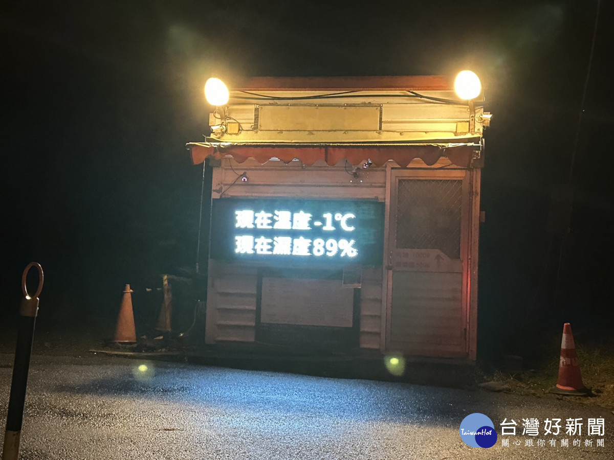 海拔2600多公尺福壽山農場的天池,出現零下1度的低溫
