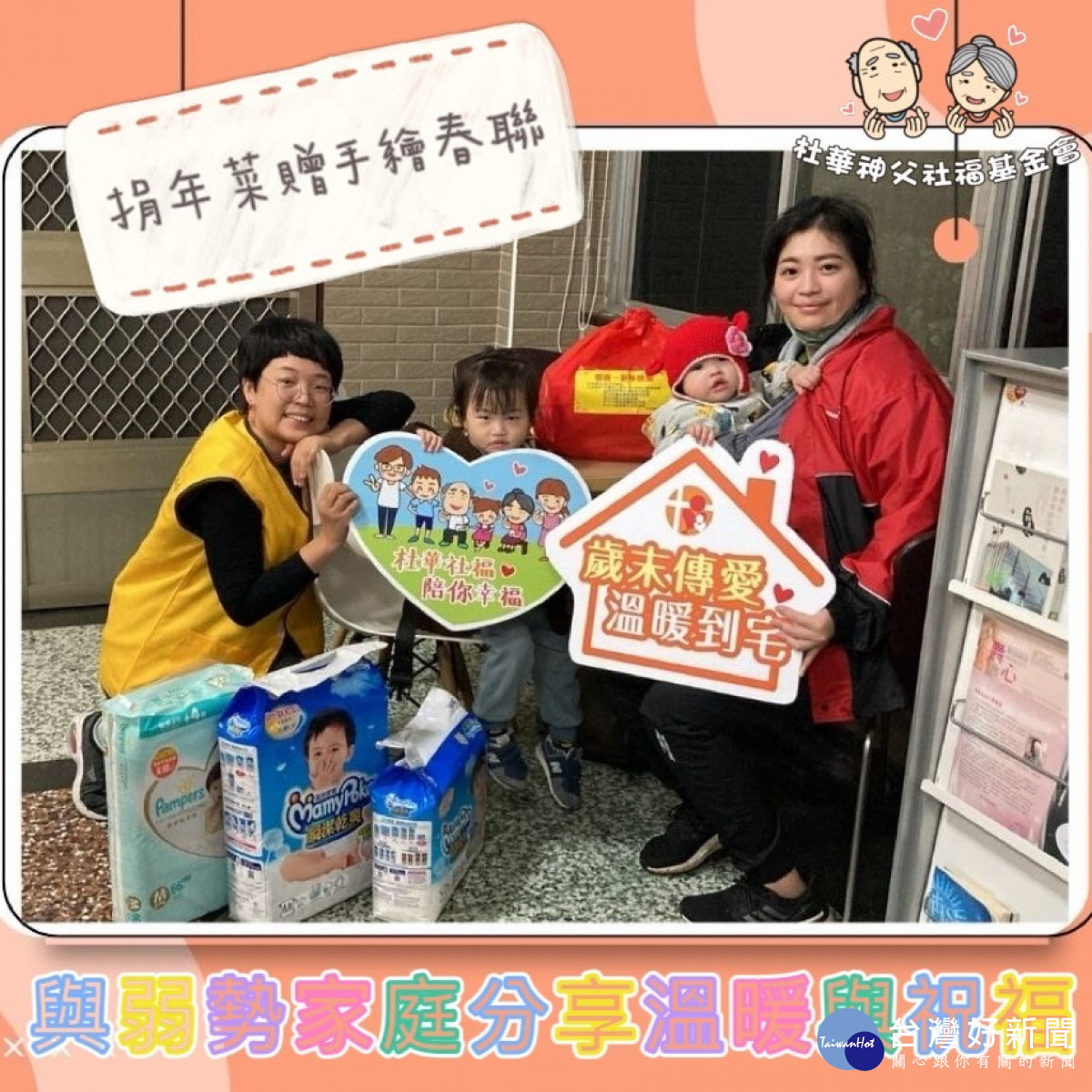 挖貝集資平台上架杜華年菜募集宣傳圖