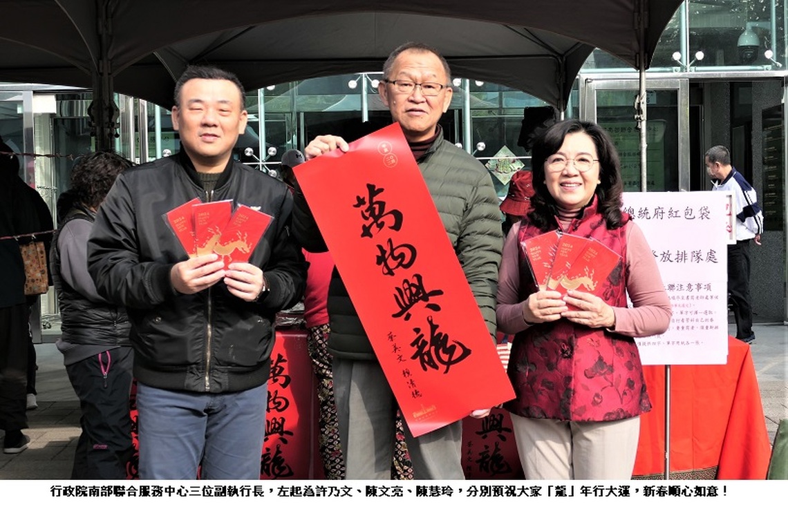 政院南服中心邀書法家揮毫寫贈賀新春 加碼客家畫糖贈民眾