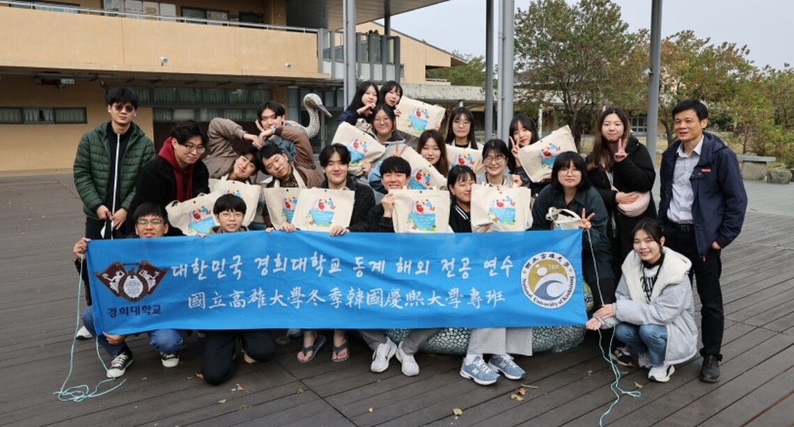 高雄大學東語系主辦 韓國姊妹校慶熙大學師生來台文化研習、走讀