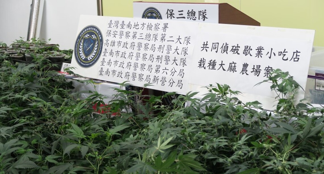 歇業小吃店飄麻味 保三警犬靈鼻破獲大麻農場