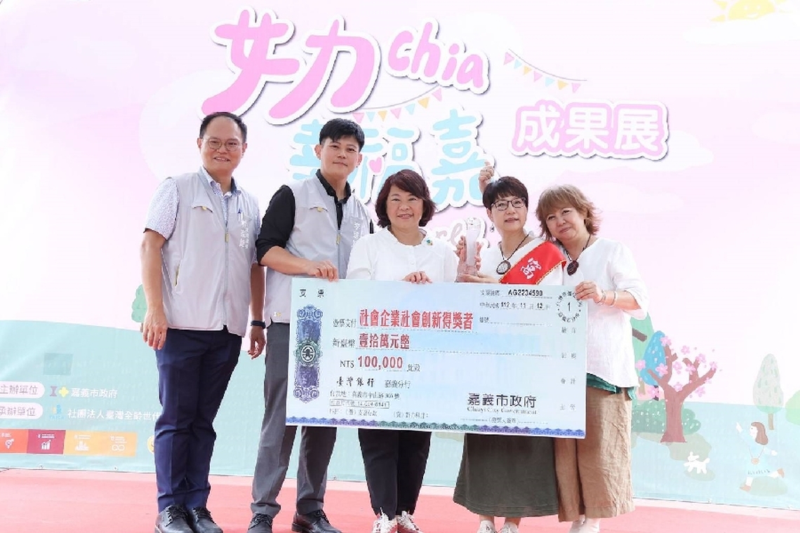 嘉義市女力大爆發! 3彩齡女子攜手創業「窩們事務所」 織出綠色永續新時尚