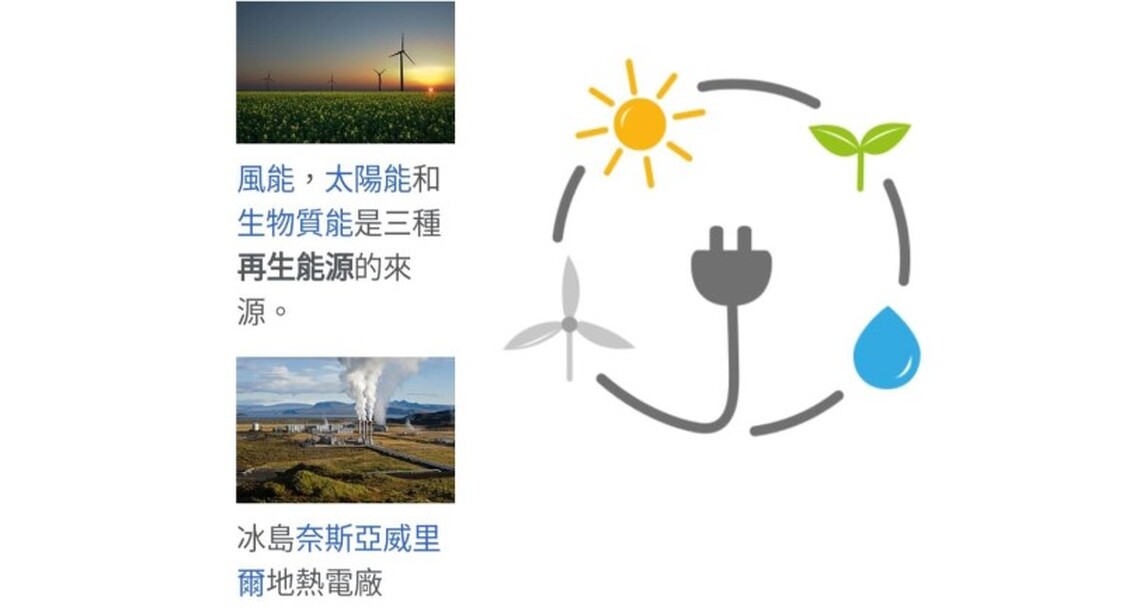 首個國際清潔能源日 聯合國強調逐步淘汰化石燃料