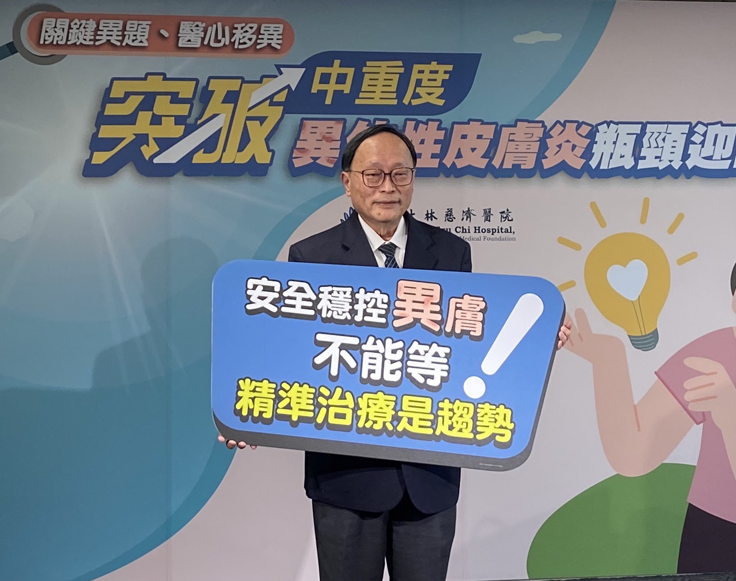 ▲院長賴寧生表示，異位性皮膚炎是一種頑固性濕疼，屬於慢性發炎、反覆發作、不具傳染性的皮膚疾病，主要因免疫細胞的發炎反應所導致。（記者林詩涵攝）