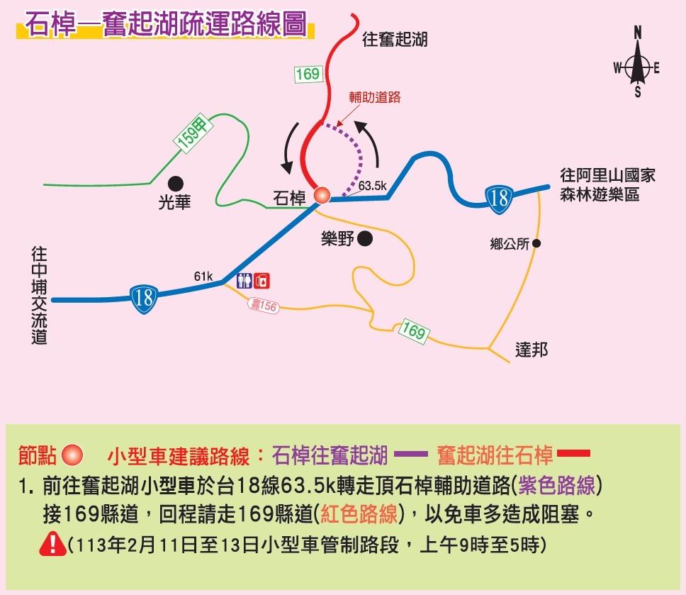 ▲石棹－奮起湖疏運路線圖。（記者陳世秀翻攝）