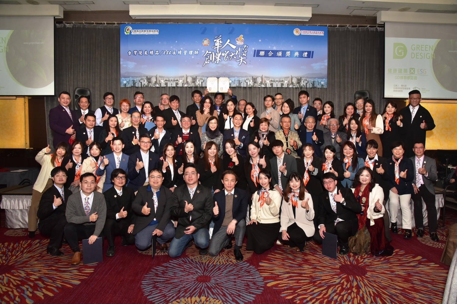 ▲ ESG華人企業永續聯盟已有超過600家企業代表結訓