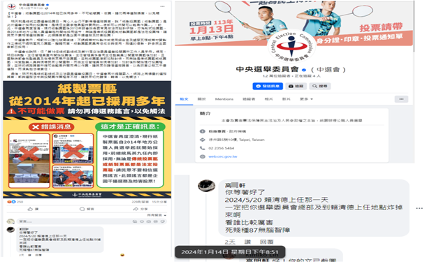 臉書貼文520炸掉總統府及中選會   羅姓青年涉恐嚇公眾遭逮捕法辦