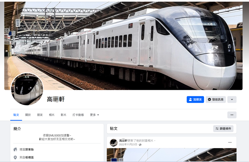 羅姓青年在臉書使用的「高○軒」帳號。(圖／刑事警察局提供)