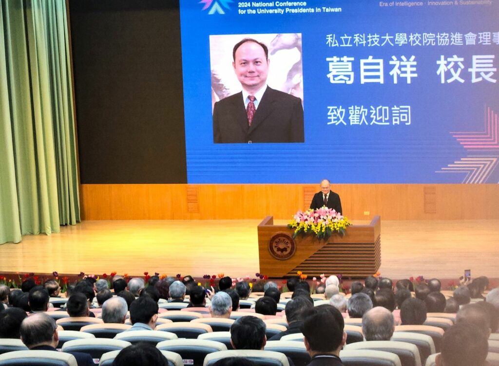 「113年全國大專校院校長會議」私立科技大學校院協進會理事長葛自祥校長於開幕典禮致詞。（圖/陳惠玲攝影）