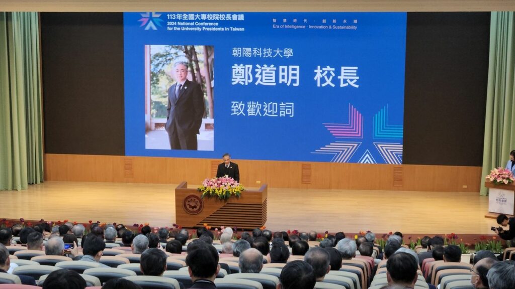 「113年全國大專校院校長會議」朝陽科技大學校長鄭道明於開幕典禮致詞。（圖/陳惠玲攝影）