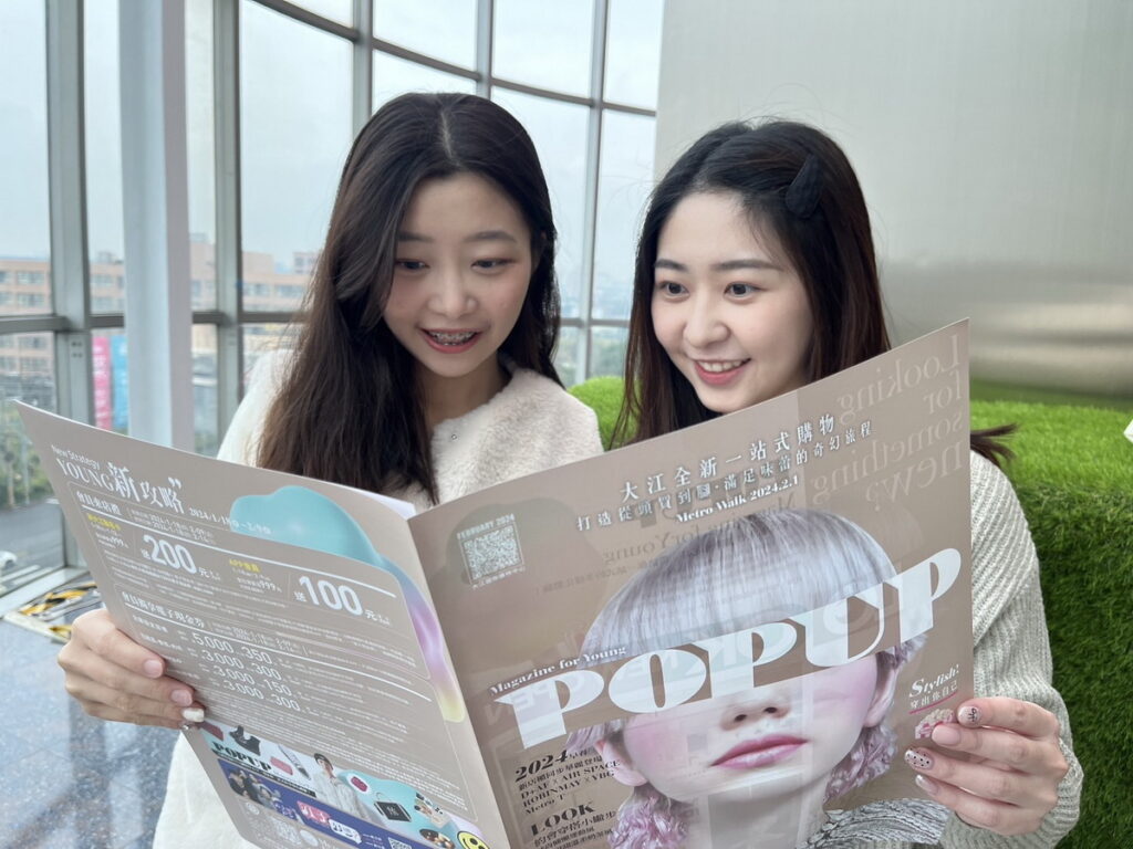 POPUP創刊號搶先看