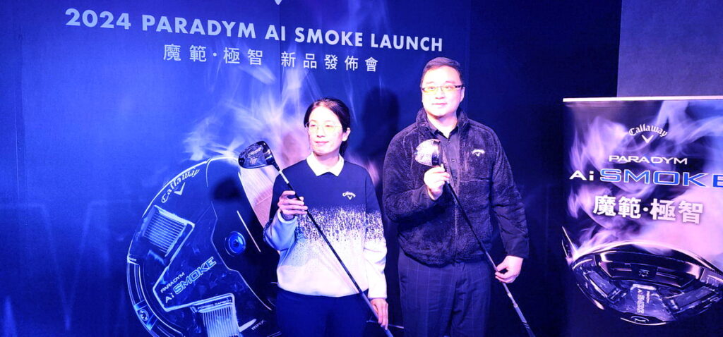 Callaway全新【魔範．極智】PARADYM Ai SMOKE系列球桿新品發佈會