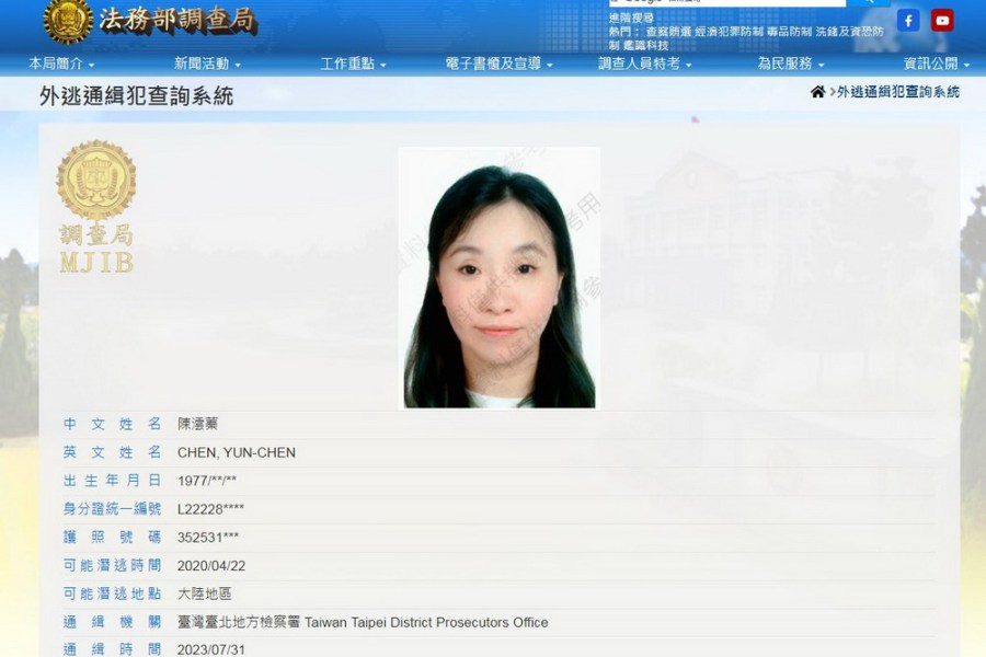 低產金礦真吸金潛逃　SPG執行董事陳澐蓁登外逃通緝榜 241