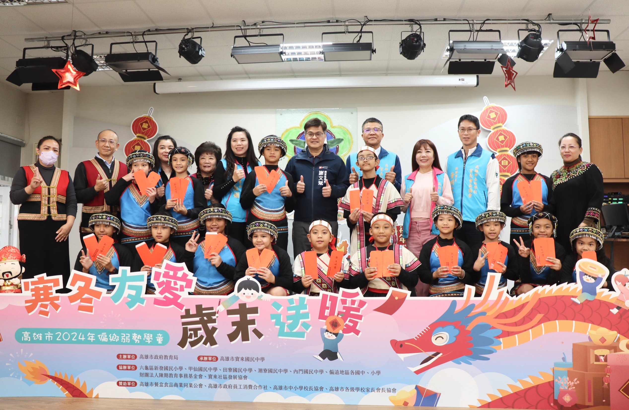 2024寒冬歲末送暖 致贈年菜、紅包與福袋 讓高雄市偏鄉弱勢學生與家庭溫馨過新年