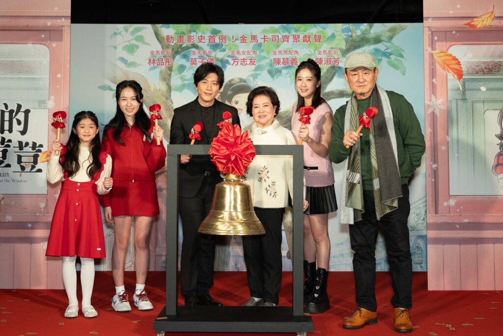 集結金馬陣容！《窗邊的小荳荳》華麗配音團隊現身首映會　敲響鐘聲預祝票房大賣