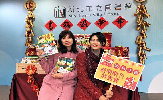 新北市圖20萬冊過期期刊展售會 邀愛書人辦書香年貨