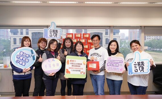 唐氏症基金會「送愛募集活動」 贈中市1000戶家庭暖心年菜