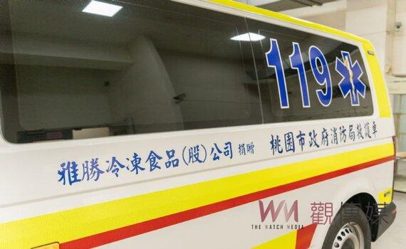 桃園雅勝冷凍食品回饋地方捐救護車 提升蘆竹地區救護量能