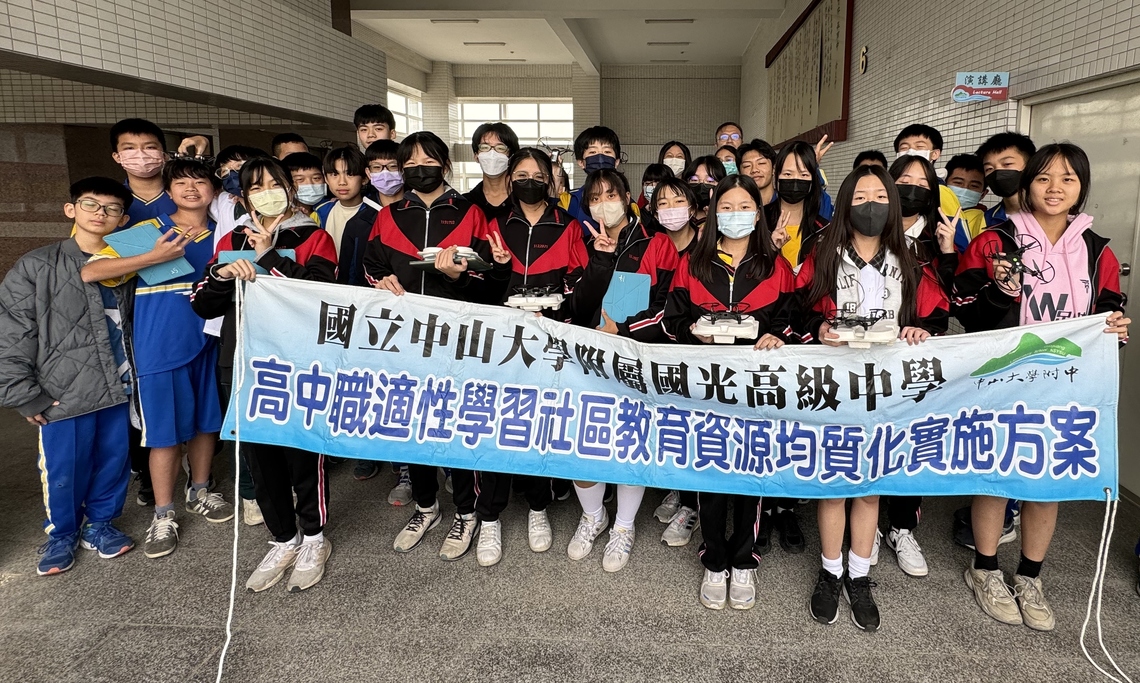 漾新聞|中山大附中無人機營隊全市國高中生「寫程式,玩飛機」