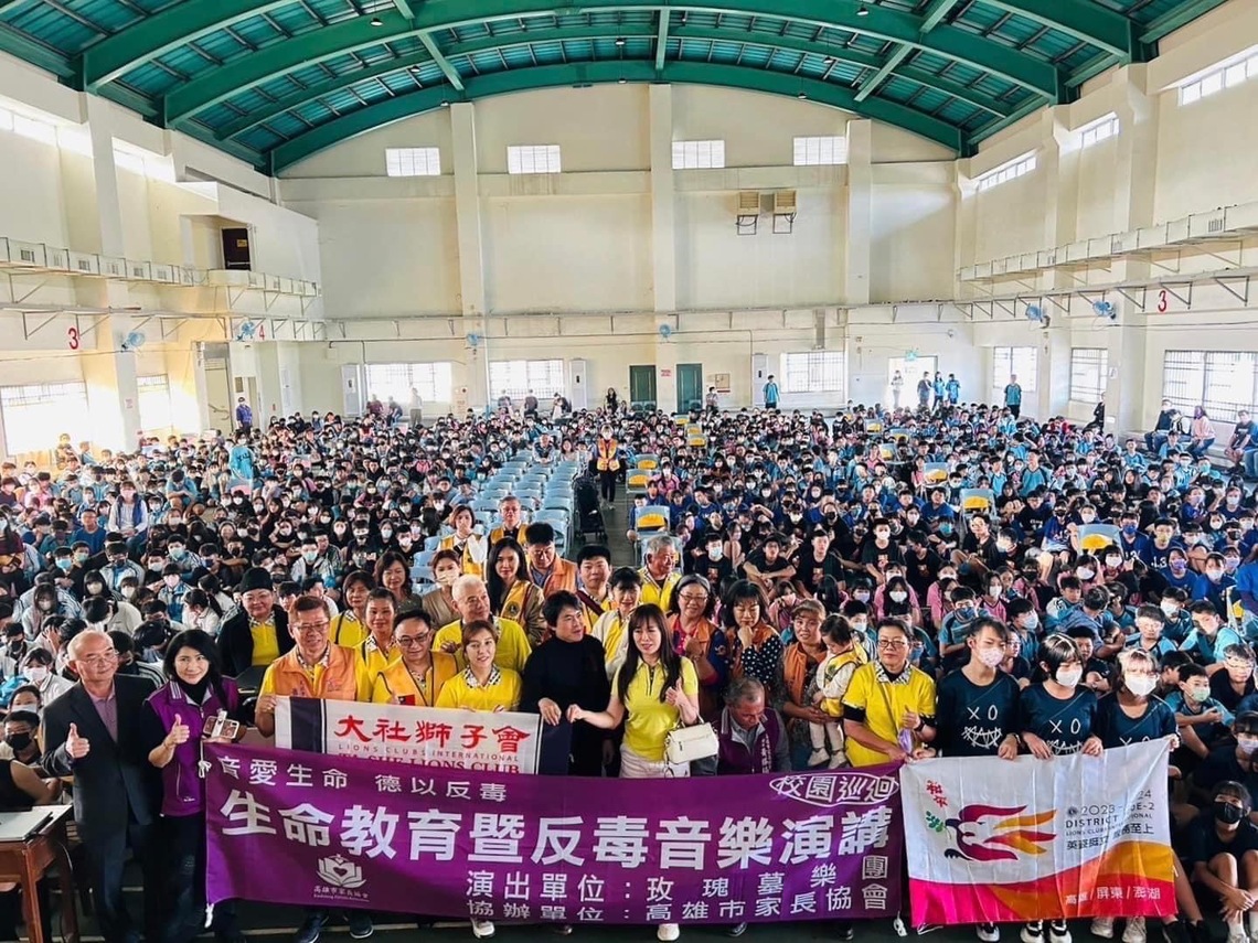 漾新聞|反毒搖滾音樂會前進楠梓國中 大社獅子會長蕭仲平攜手高雄市家長協會校園送愛