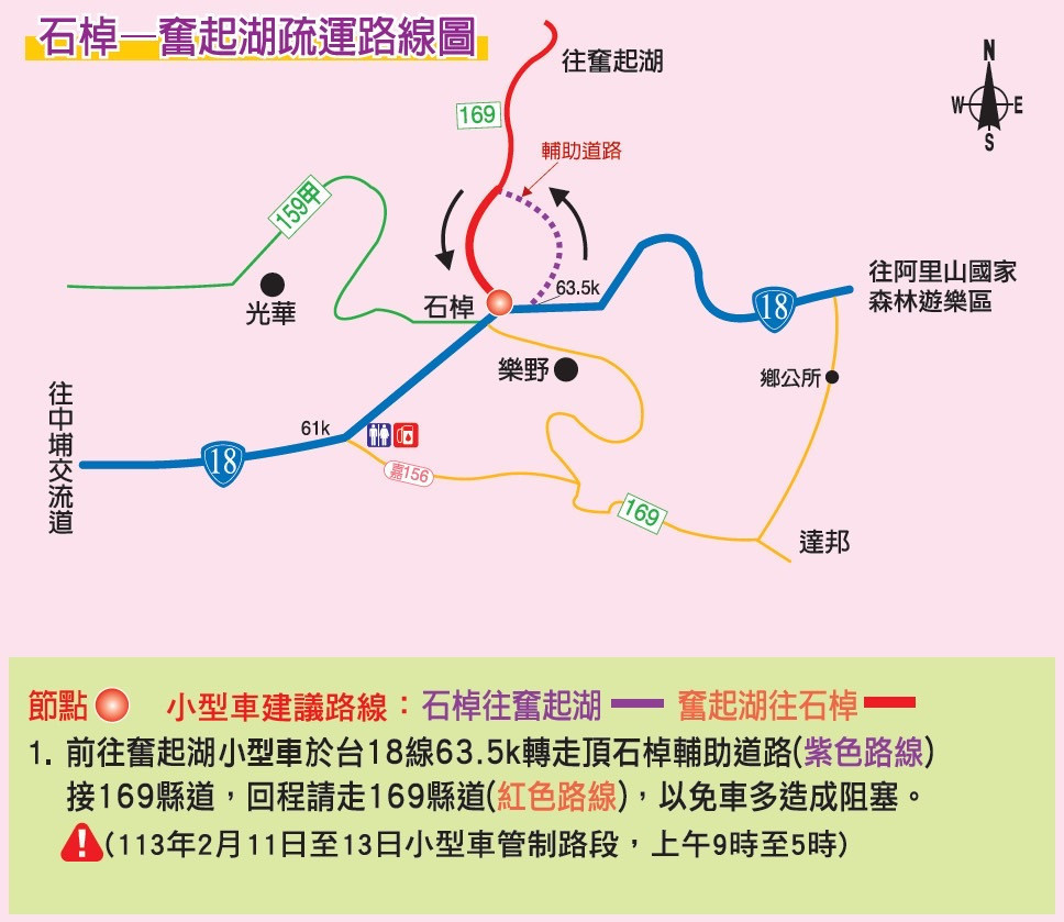 石棹-奮起湖疏運路線圖/陳致愷翻攝