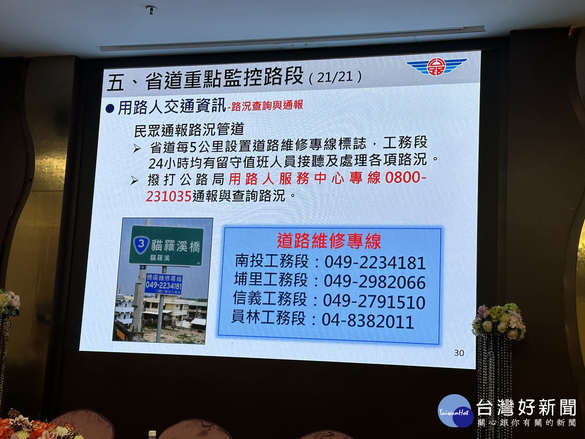 用路人有多管道資訊。(記者扶小萍攝)
