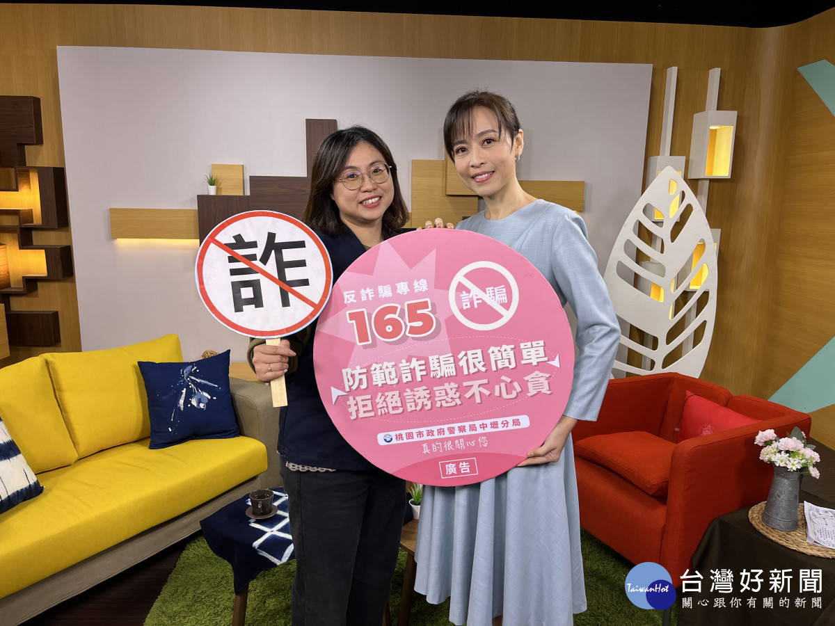中壢警分局獲邀前往客家電視台「福氣來了」節目教您一一破解詐騙手法!