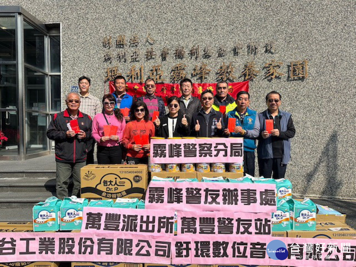 霧峰警長警友等到教養家園慰問。林重鎣