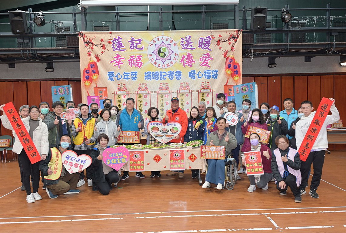 （圖／宜蘭縣府社會處社會救助科）