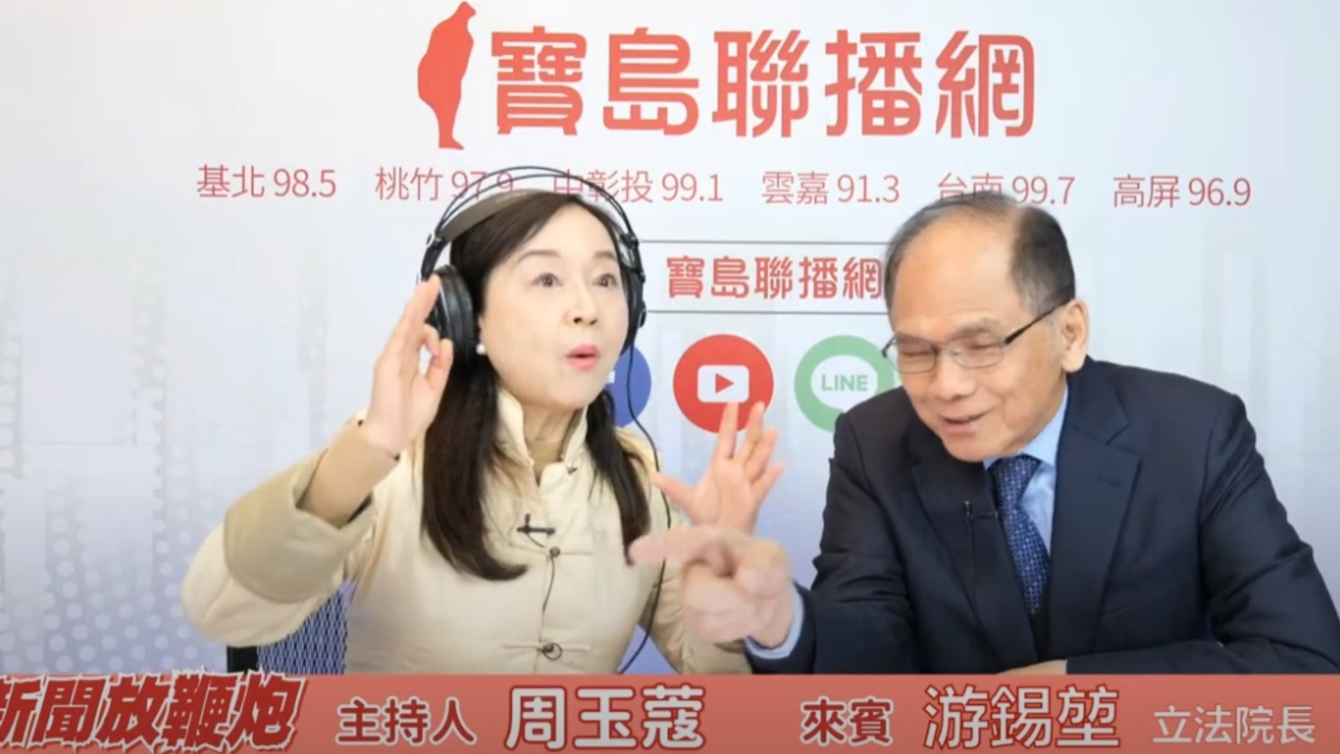周玉蔻26日在節目直播中與游錫堃舌戰,兩人爭吵到節目結束。翻攝寶島聯播網YT頻道