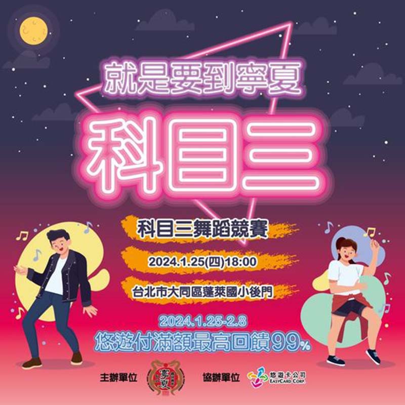 圖/寧夏觀光夜市臉書