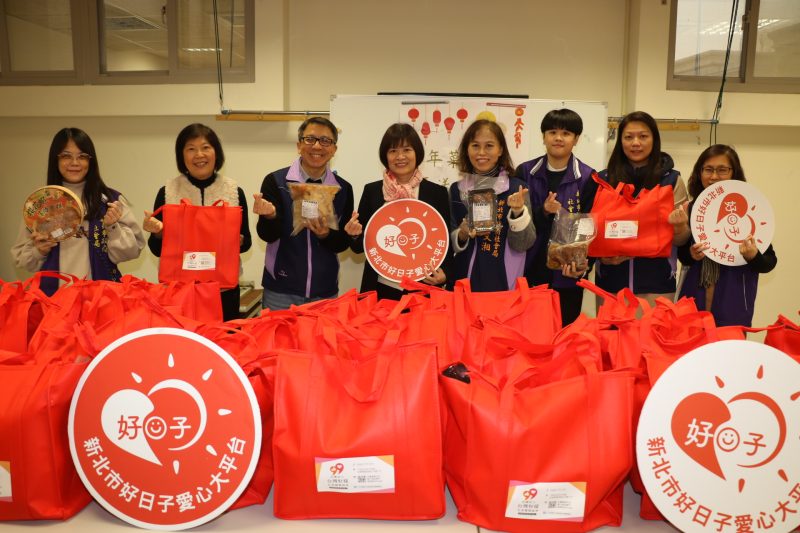 台灣好樣協會響應好日子大平台 贈弱勢戶250組年菜