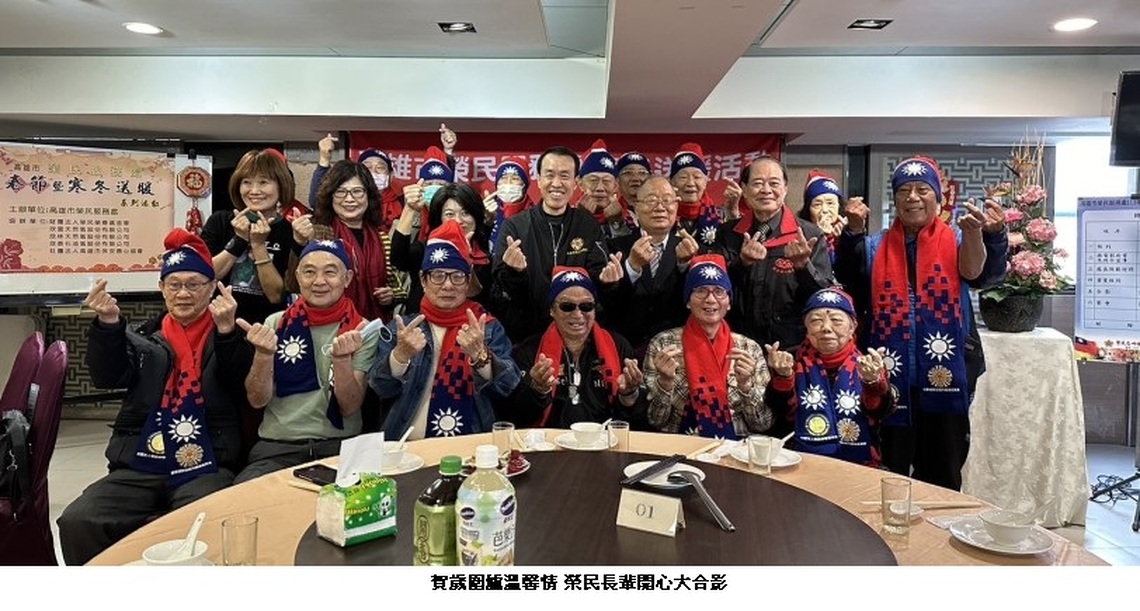 高雄市榮服處 賀歲活動溫情滿滿