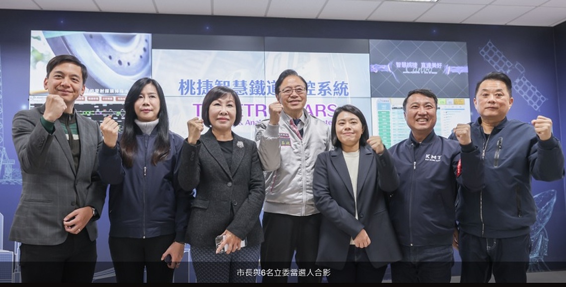 張善政與桃園6立委當選人參訪桃捷智慧鐵道成果 盼攜手合作向中央爭取更多資源