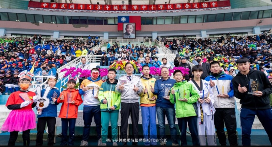 「113年桃園市中小學校聯合運動會」開幕 張善政期許選手發揮潛力超越自己