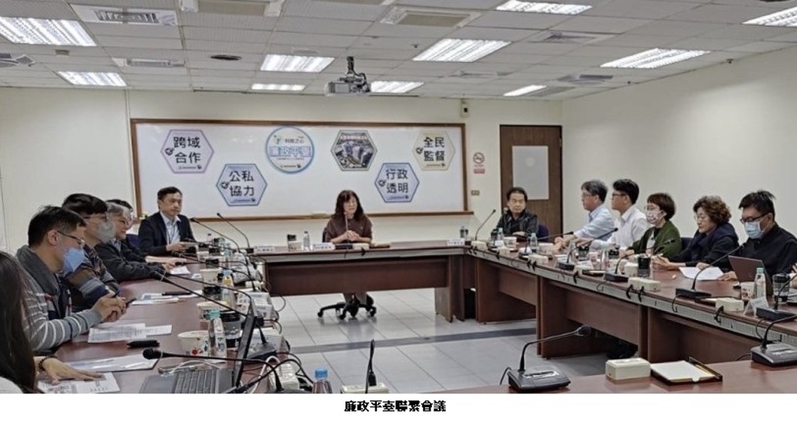 「左營高鐵科技之心公辦都更案」召開廉政平臺聯繫會議 公私部門攜手鞏固公正、公平及公開透明的招商程序