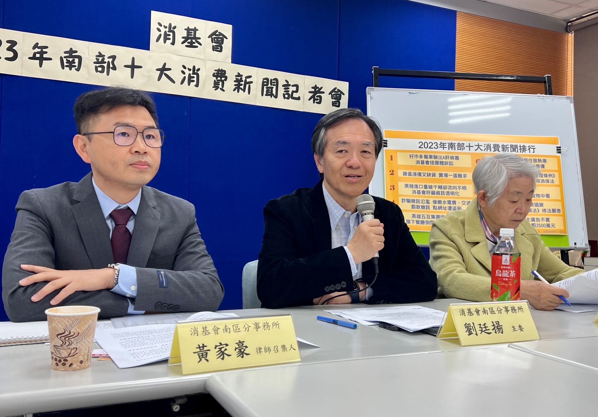 ▲消費者文教基金會南區分事務所公布2023年南部10大消費新聞。(記者程啟峰攝)